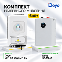 Deye Інвертор 6 kW SUN-6K-SG05LP1-EU + АКБ 16 kWh SE-F16-C