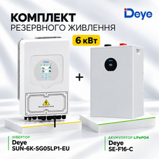 Deye Інвертор 6 kW SUN-6K-SG05LP1-EU + АКБ 16 kWh SE-F16-C