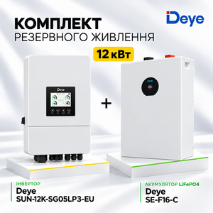 Deye Інвертор 12 kW SUN-12K-SG05LP3-EU + АКБ 16 kWh SE-F16-C Deye Інвертор 12 kW SUN-12K-SG05LP3-EU + АКБ 16 kWh SE-F16-C