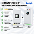 Комплект резервного живлення Deye Інвертор 12 kW SUN-12K-SG05LP3-EU + АКБ 16 kWh SE-F16-C