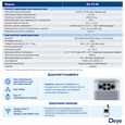 Комплект резервного живлення Deye SUN-BK250-2.56KWH-EU-AM4-32L