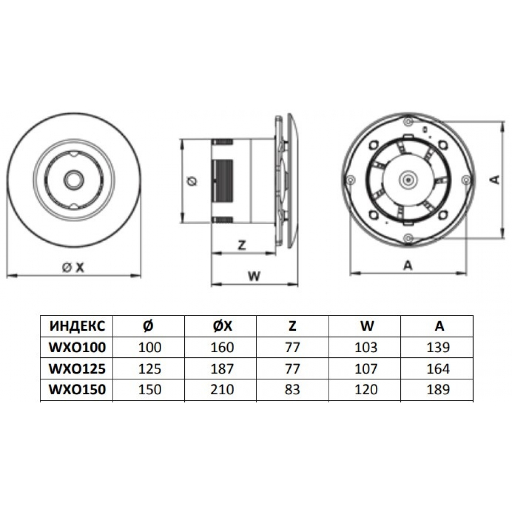 Вытяжной вентилятор настенный Awenta Orbit WXO125T