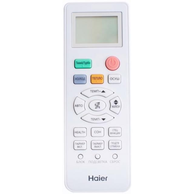 Кондиціонер настінний Haier AS50TDDHRA-CL/1U50MEGFRA Tibio Inverter