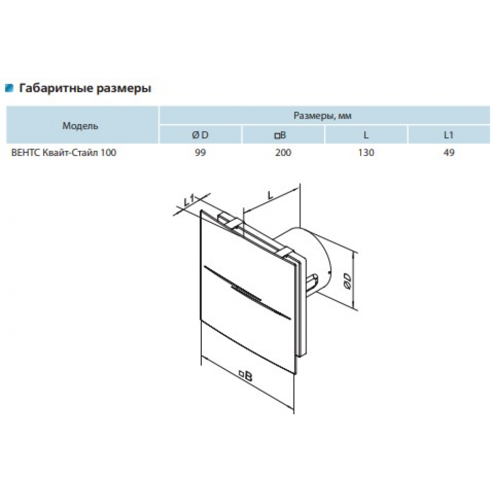 Вытяжной вентилятор настенный Vents 100 Квайт-Стайл