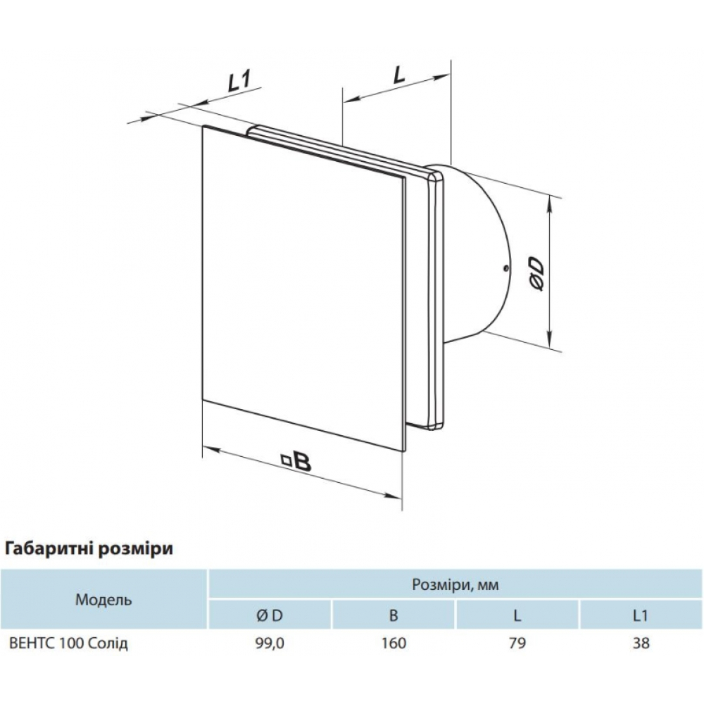 Вытяжной вентилятор настенный Vents 100 Солид