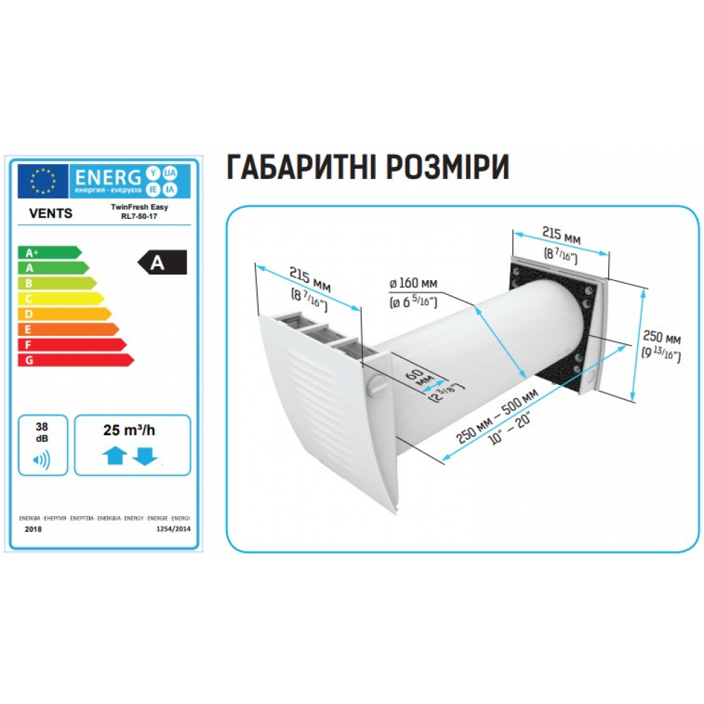 Рекуператор побутовий Vents ТвінФреш Ізі РА7-50-17