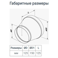 Редуктор Vents РМ 125/150 Ц
