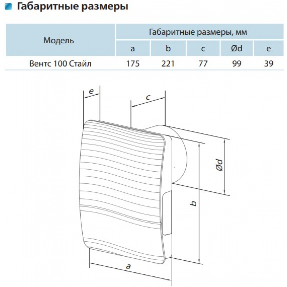 Витяжний вентилятор настінний Vents 100 Стайл ТН