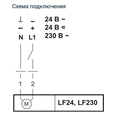 Bеlimo LF24-SR