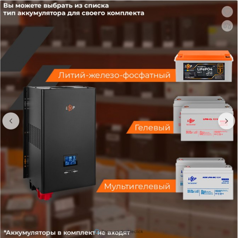 ИБП LogicPower 24V LPE-W-PSW-3600VA+ (2500Вт) 1-50A