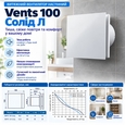 Витяжний вентилятор настінний стельовий Vents 100 Солід Л Чорний сапфір