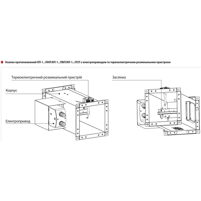 Vents КП-1-350х600-2-ПВП24T-СН