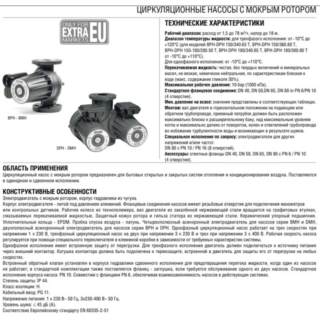 Циркуляційний насос DAB BMH 30/340.65T (505940622)