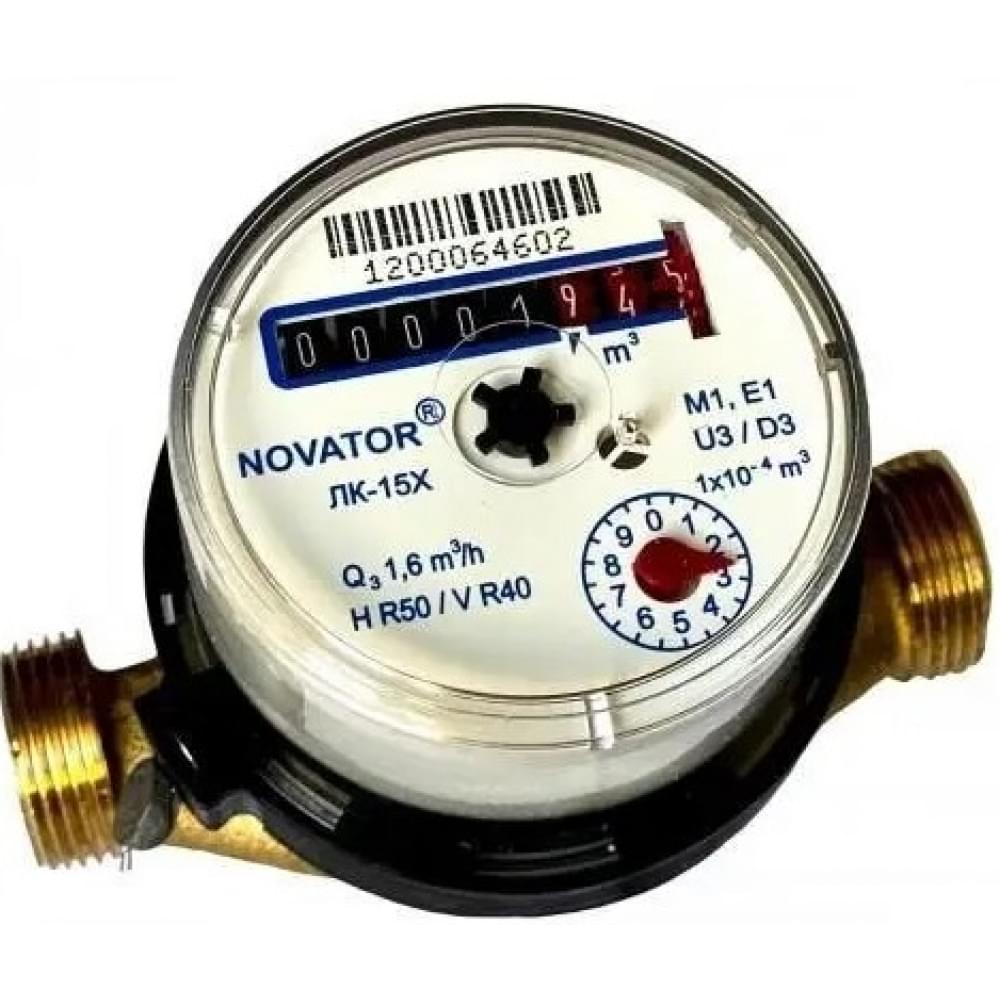 Счетчик для холодной воды Новатор ЛК-l5ХТ