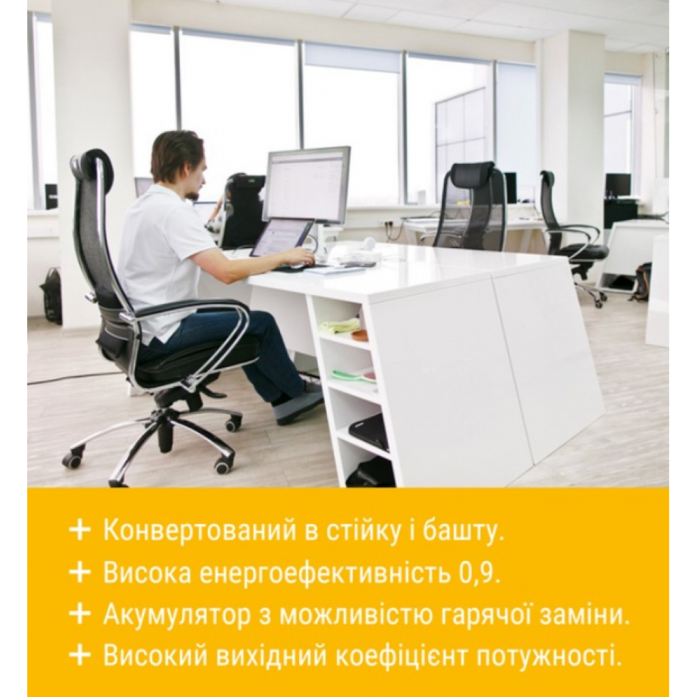 ИБП Ensmart SmartPack RT 1kVA с 2x9Ah