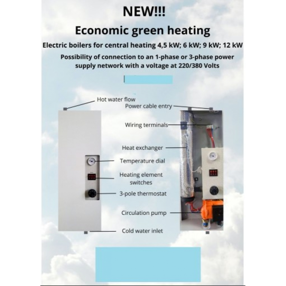 Котел электрический Dnipro Комфорт КЭО-12 380 механический с насосом IBO