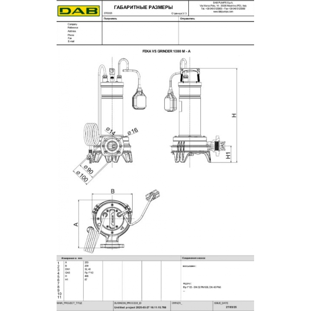 Дренажно-фекальный насос DAB FEKA VS GRINDER 1000 MA (60211233H)