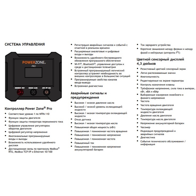Газовий генератор Generac SG 056 INDUSTRIAL (56 кВт)