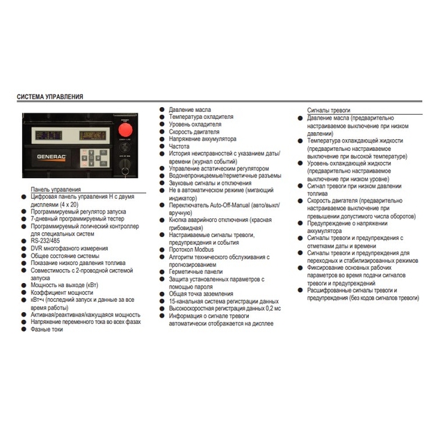 Газовий генератор Generac SG 104 INDUSTRIAL (104 кВт)