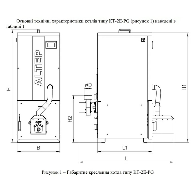 Котел пеллетный Altep Pellets 20 кВт