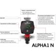 Циркуляционный насос Grundfos Alpha1 25-80 N 180 (99199594)