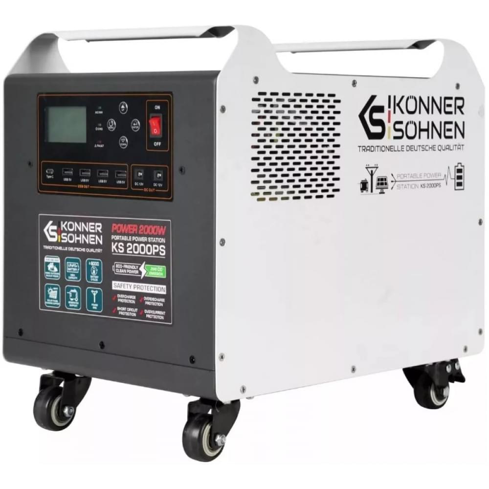Портативная зарядная станция Könner&Söhnen KS 2000PS