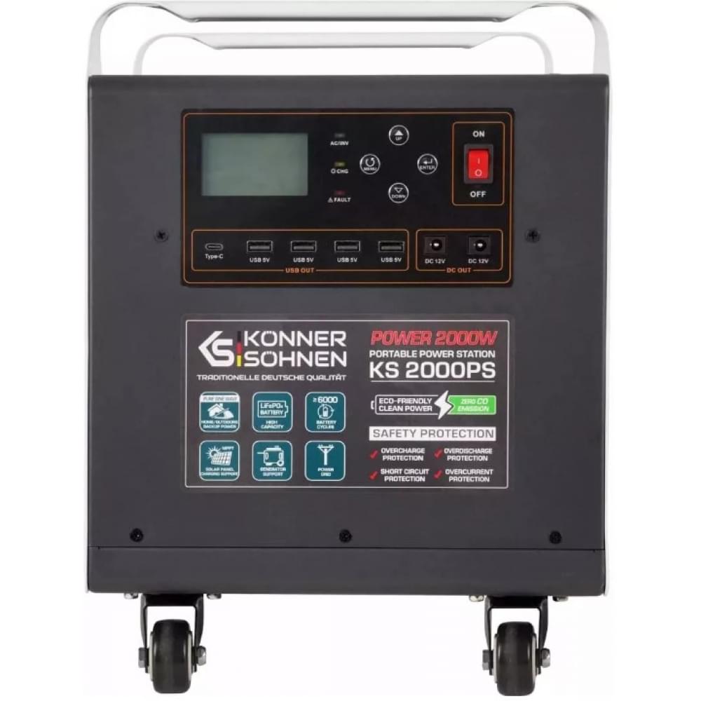 Портативная зарядная станция Könner&Söhnen KS 2000PS