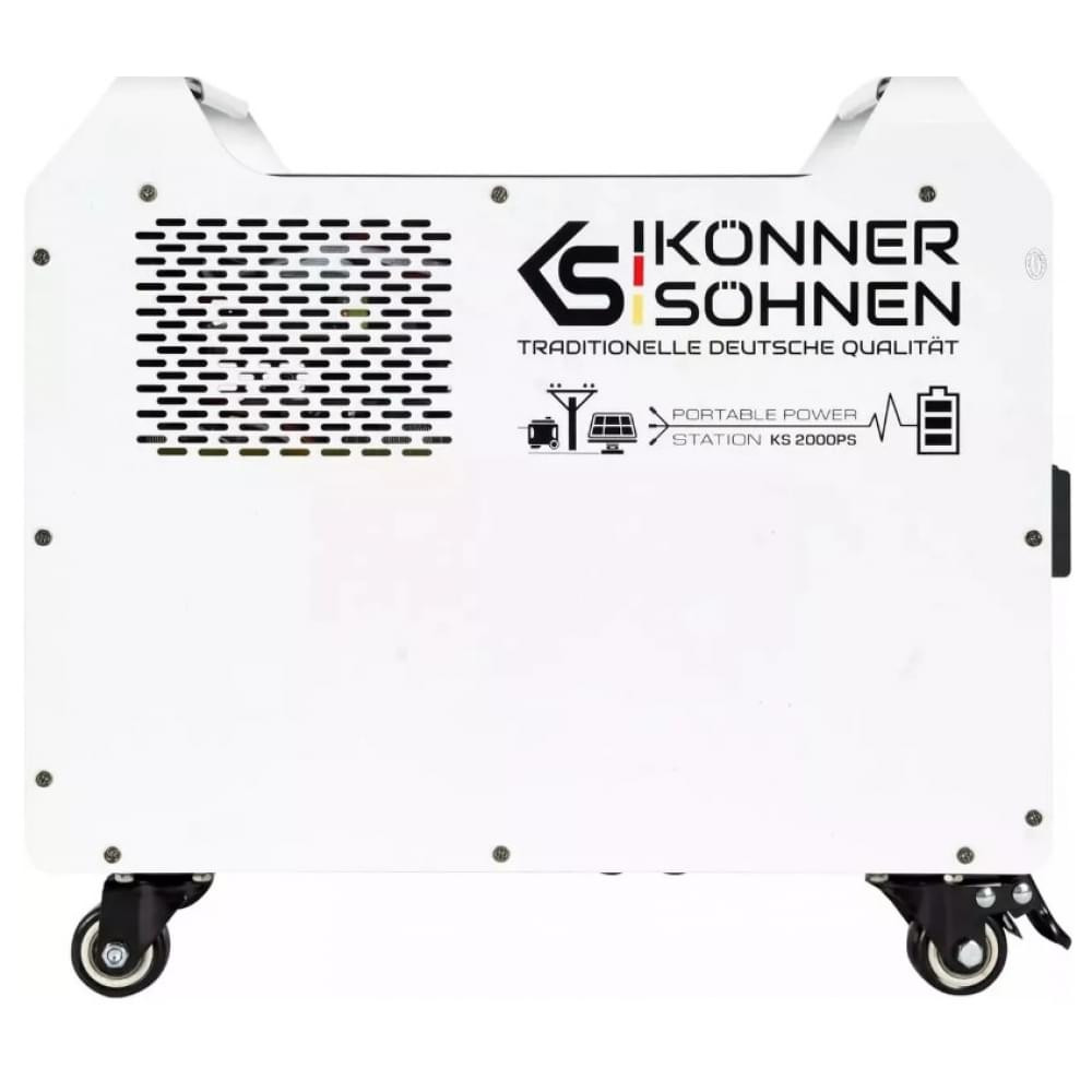 Портативная зарядная станция Könner&Söhnen KS 2000PS