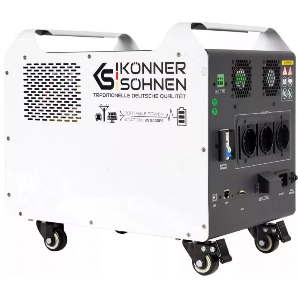 Портативная зарядная станция Könner&Söhnen KS 2000PS