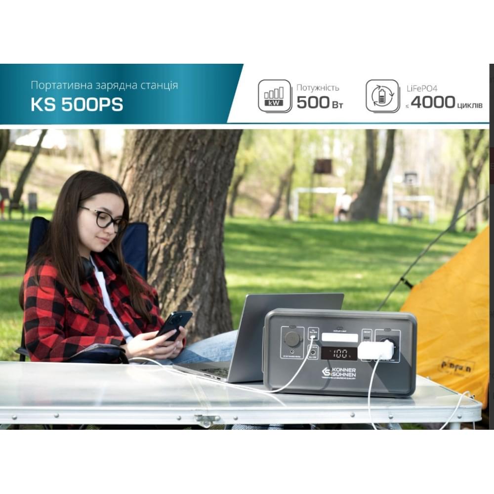 Портативная зарядная станция Könner&Söhnen KS 500PS 448Wh
