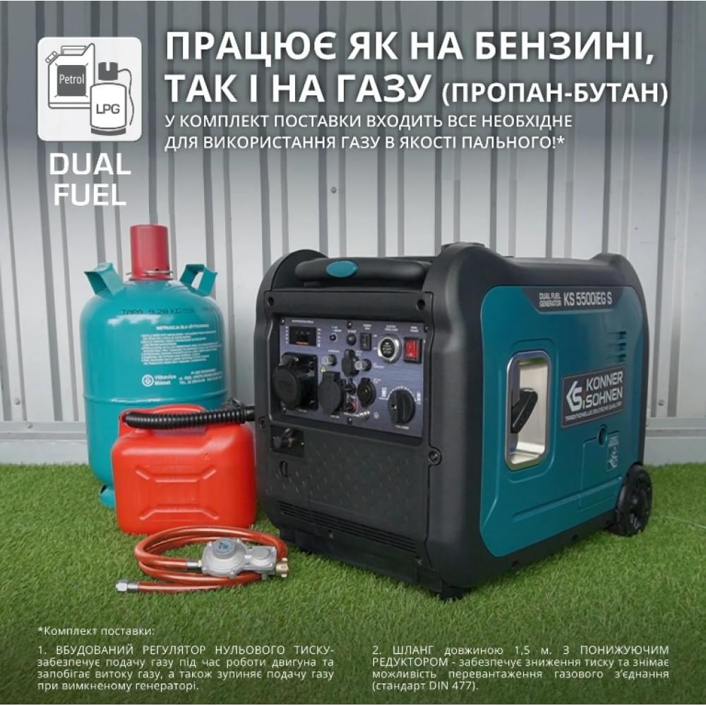 Инверторный бензиновый генератор Könner&Söhnen KS 5500iEG S