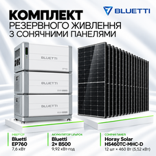 Bluetti EP760 7,6kW + 2×B500 9,92 kWh + 12× Horay Solar HS460TC-MHC-D 460W Bluetti EP760 7,6kW + 2×B500 9,92 kWh + 12× Horay Solar HS460TC-MHC-D 460W