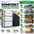 Комплект резервного живлення Bluetti EP760 7,6kW + 2×B500 9,92 kWh + 12× Horay Solar HS460TC-MHC-D 460W