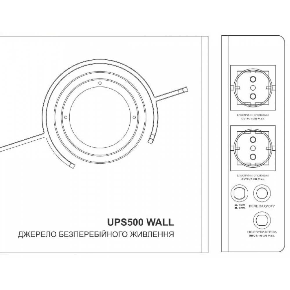ИБП Aruna UPS 500 WALL