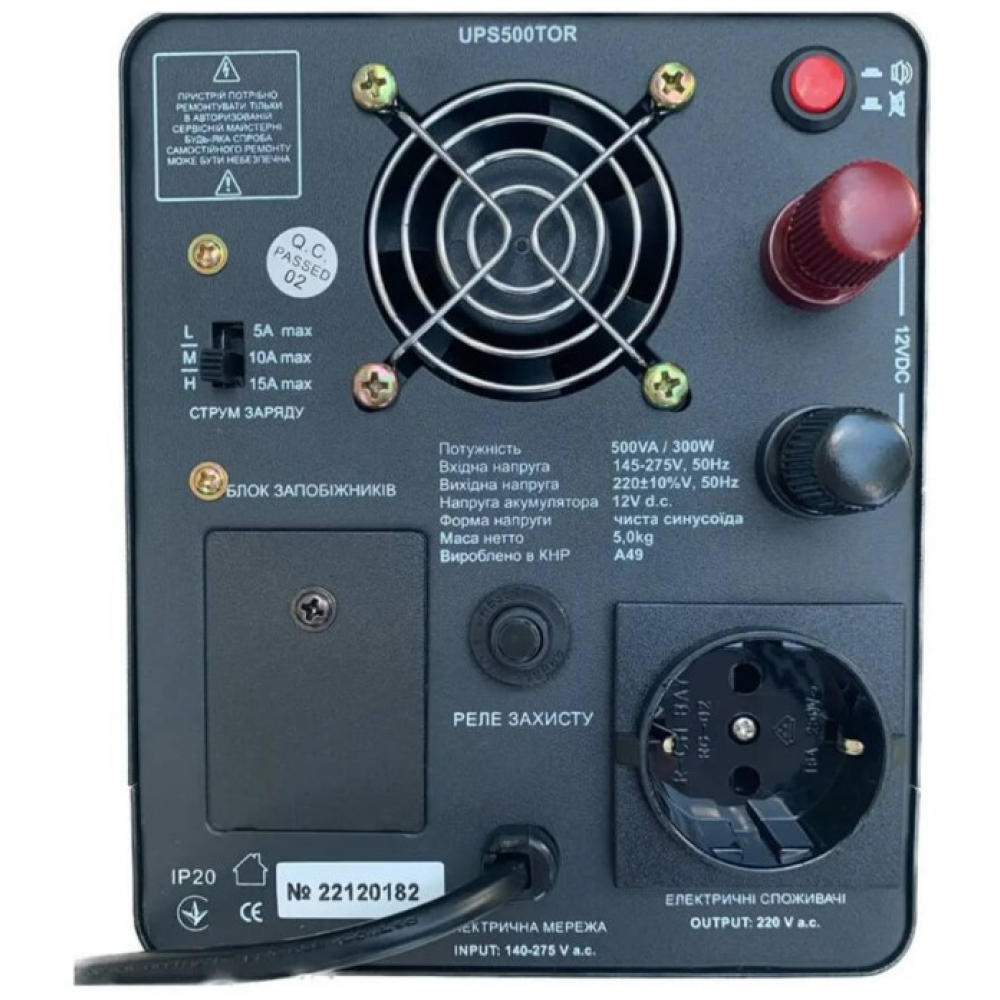 ИБП Aruna UPS 500 TOR