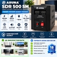 Стабілізатор напруги симісторний Aruna SDR 500 SM (0,3 кВт, 1 фаза)