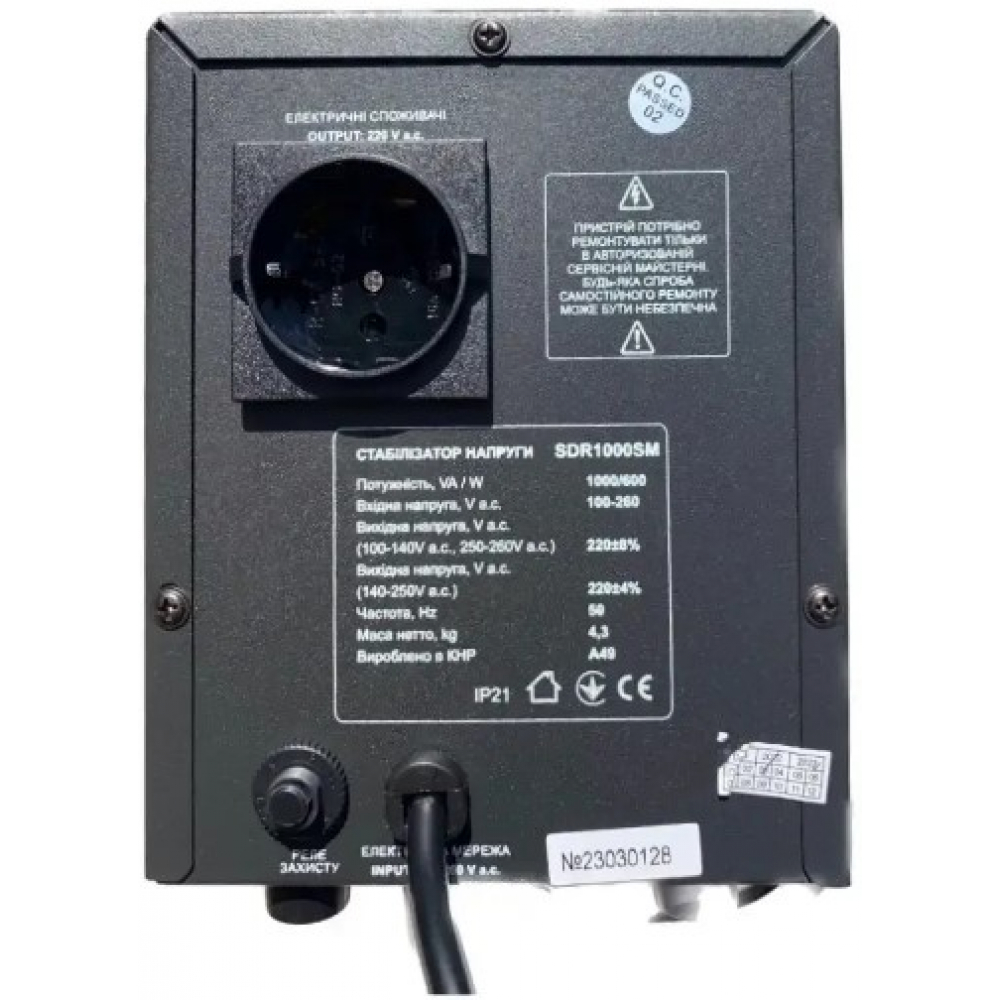 Стабилизатор напряжения Aruna SDR1000 SM