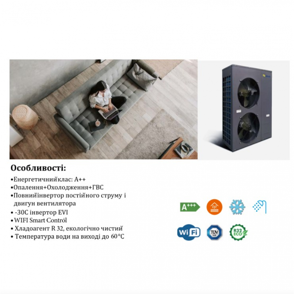 Тепловой насос Altek Split inverter 18TA1S