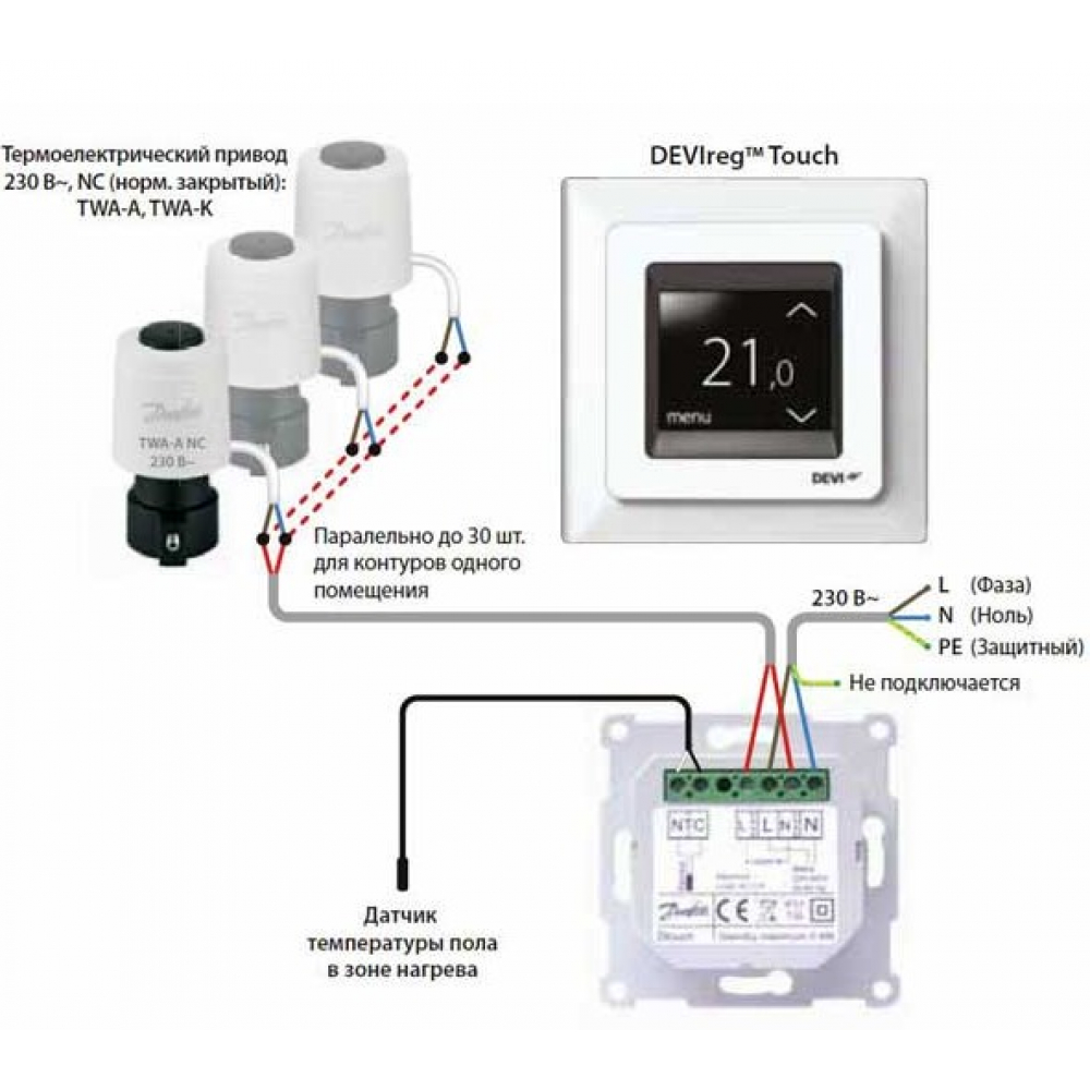 Терморегулятор Devi Devireg Touch (140F1064)