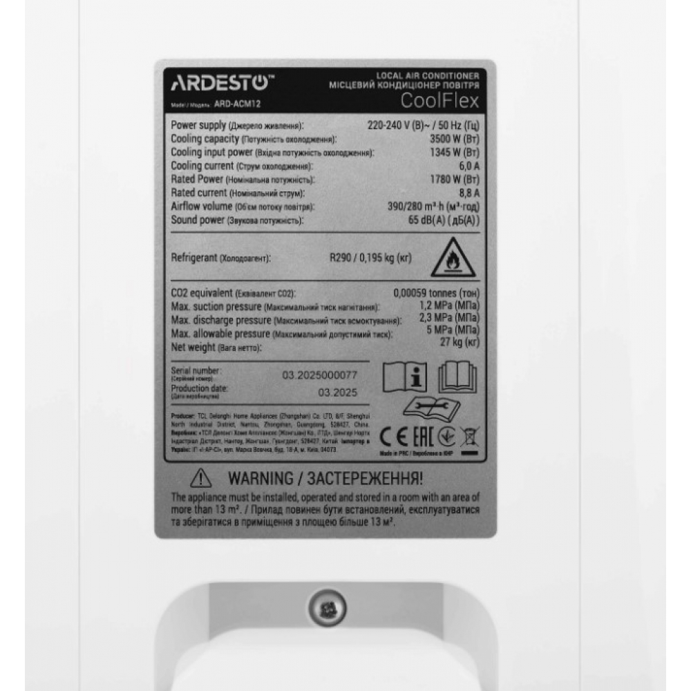 Кондиционер мобильный Ardesto CoolFlex ARD-ACM12