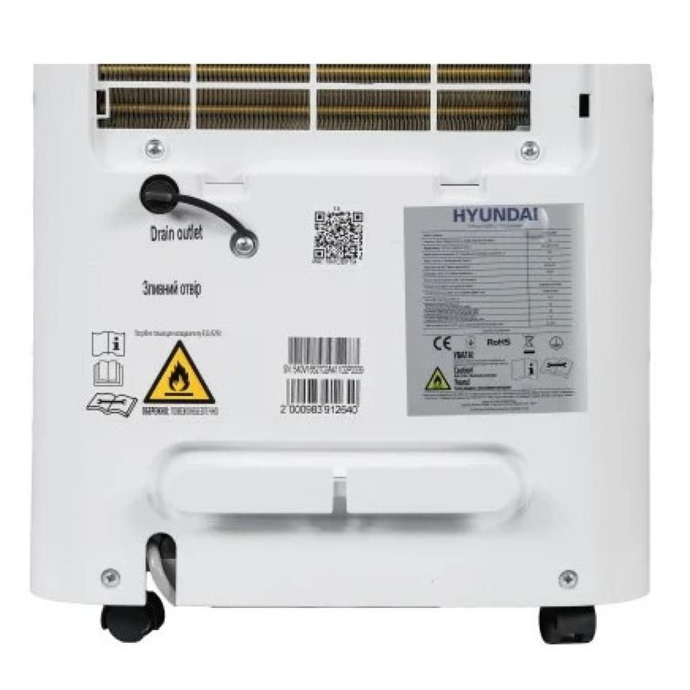 Осушитель воздуха Hyundai HDH20UAWF