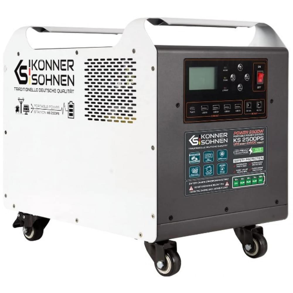 Портативная зарядная станция Konner&Sohnen KS 2500PS