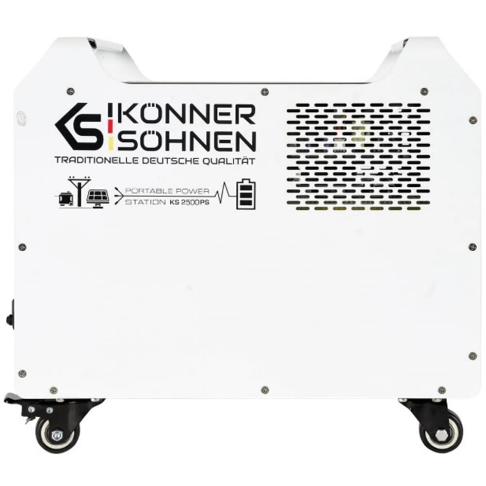 Портативная зарядная станция Konner&Sohnen KS 2500PS