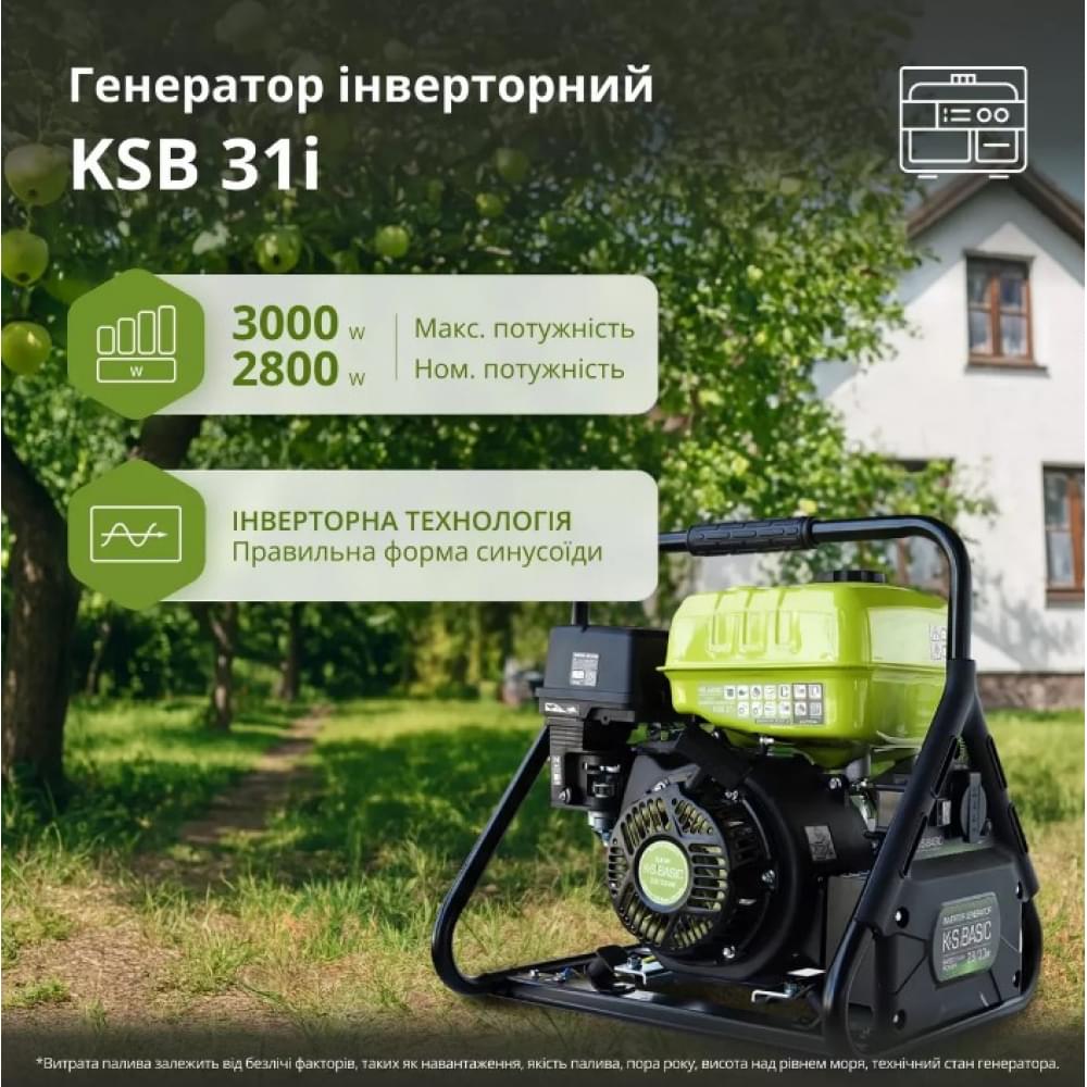 Инверторный бензиновый генератор Konner&Sohnen KSB 31i