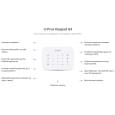 Безпровідна тривожна кнопка U-Prox Keypad G4 White