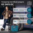 Бензиновий генератор 1.6 кВт однофазний Könner&amp;Söhnen KS 24VS-DC 24-27В 60А