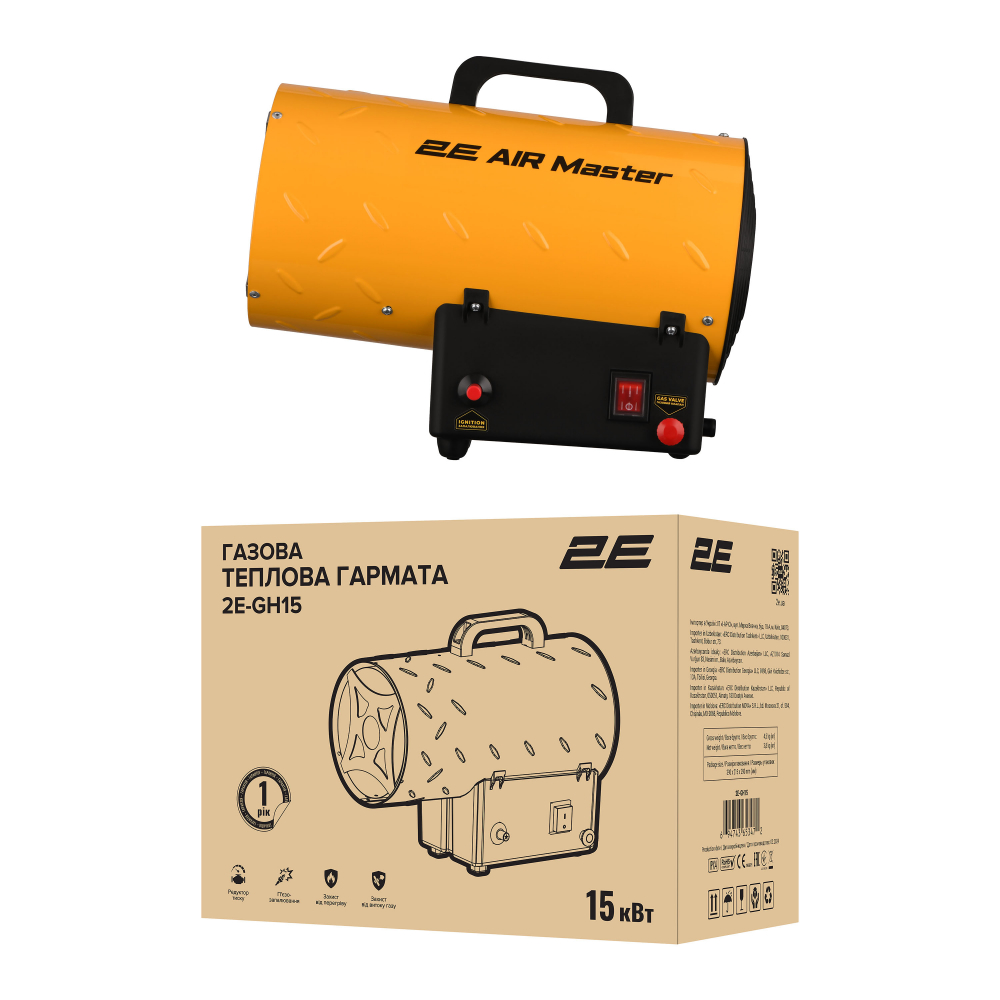 Теплова гармата 2E 2E-GH15