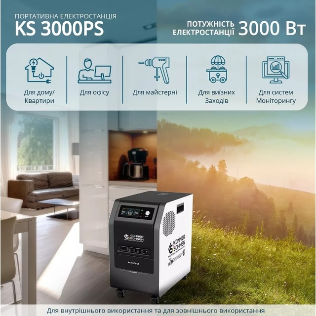 Зарядная станция Konner&amp;Sohnen KS 3000PS 3000W 3200Wh