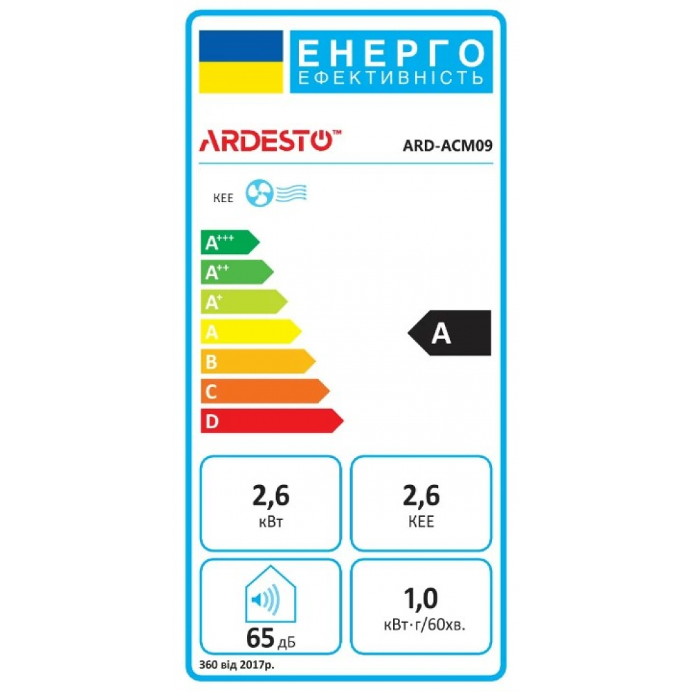 Кондиционер мобильный Ardesto ARD-ACM09 CoolFlex
