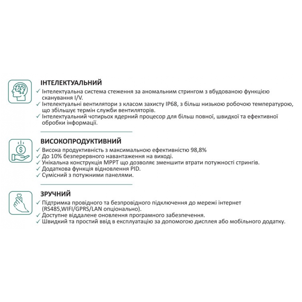 Инвертор Stromherz S-100K-UA